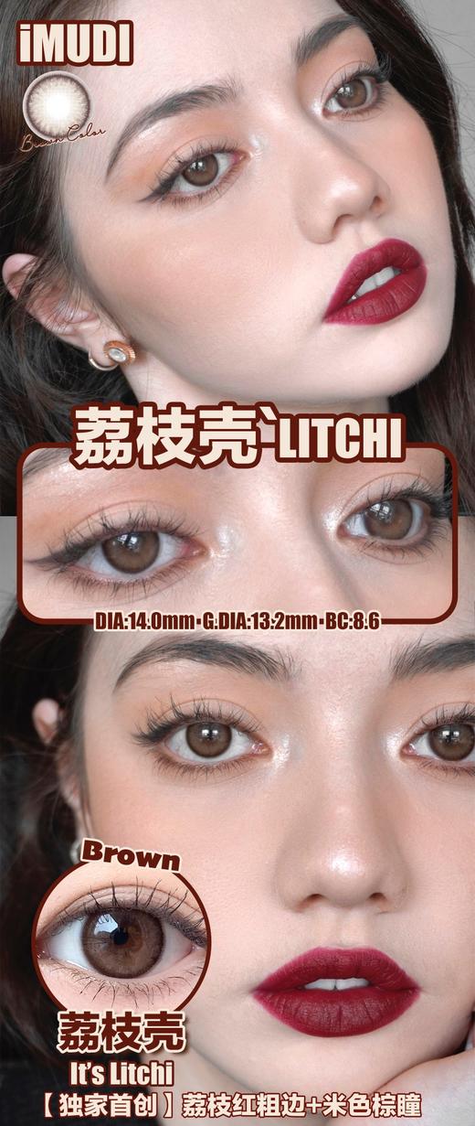 IMUDI 黑海 & 荔枝壳 硅水凝胶（年抛型） 商品图1