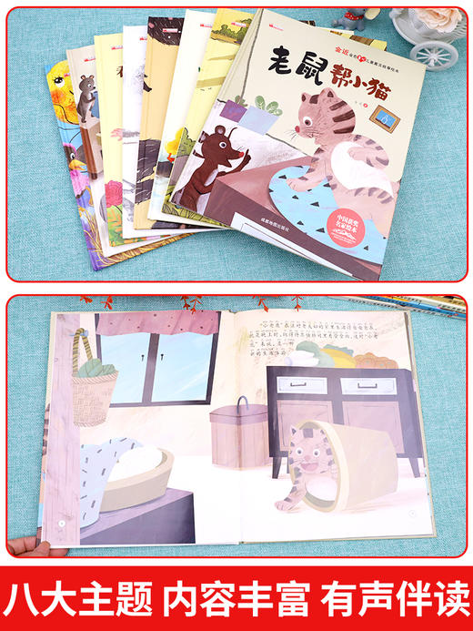 精装硬壳8册 儿童寓言故事绘本3—6书籍故事书幼儿园老师推荐大班2-4-5岁图书睡前故事读物经典必读 商品图2