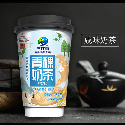 青海风味青稞奶茶 杯装清真奶茶  原味青稞 咸味青稞 草莓味青稞 红豆薏米奶茶 商品图1