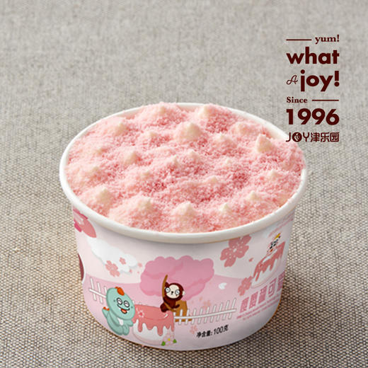 【樱嘤罐可爱】让人变得可爱的樱嘤罐） 商品图0