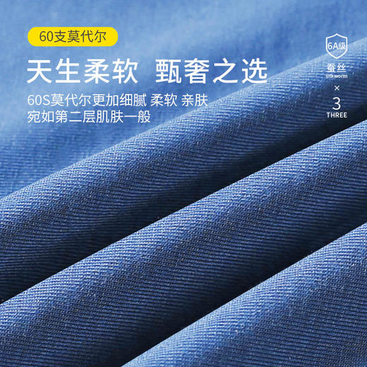 【樱姿娜男士品质内裤】60支兰精莫代尔+6A蚕丝底档超柔软透气铂金蚕丝国民老公裤1003【BPQ】 商品图5
