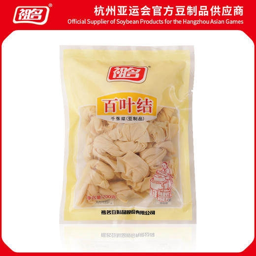 【3天内发货】祖名百叶结200g火锅配菜麻辣烫食材 商品图0
