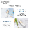 自然堂（CHANDO）广谱防晒冰爽隐形喷雾SPF50+PA+++99mL 商品缩略图6