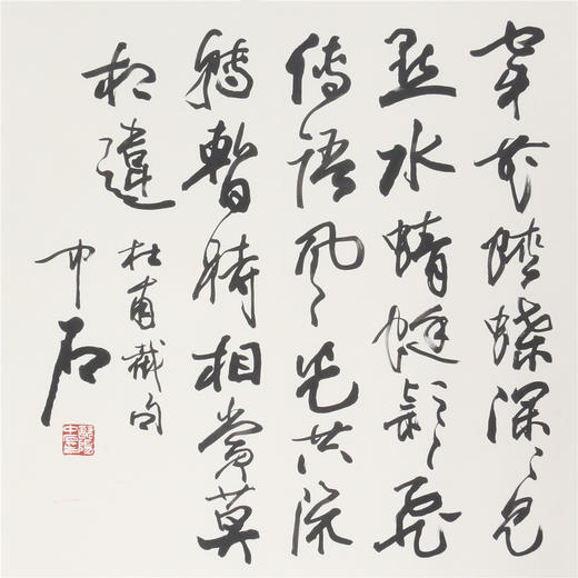 欧阳中石 杜甫截句 商品图0