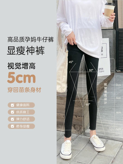 【高弹护腰托腹 时尚显瘦】孕妇裤子春秋款牛仔裤女托腹秋季小个子小脚秋冬秋装九分外穿弹力 商品图1