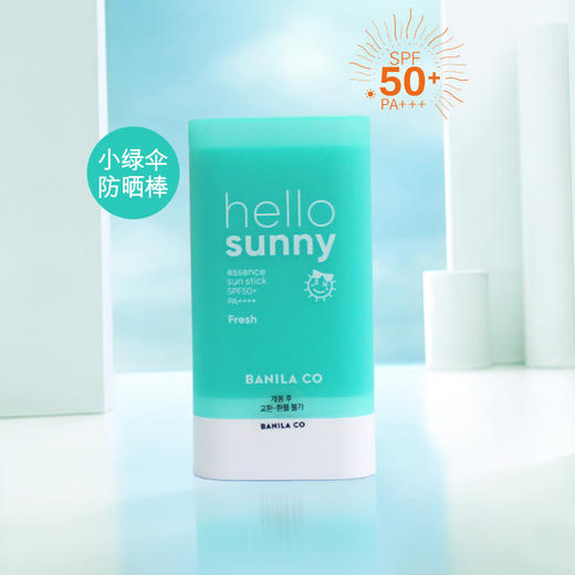 芭妮兰拥抱阳光防晒精华棒 SPF50+ PA++++ 清透型 商品图5