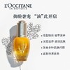 欧舒丹（L'OCCITANE）黄金蜡菊赋颜御龄精华油30ML 商品缩略图1