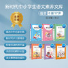 上册简装版+下册：语文素养文库（和部编版语文匹配） 来跟名家学语文 商品缩略图3