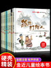精装硬壳8册 儿童寓言故事绘本3—6书籍故事书幼儿园老师推荐大班2-4-5岁图书睡前故事读物经典必读 商品缩略图4