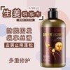 泰国生姜洗发水 atreus 无硅油防脱发控油去屑止痒400ml 商品缩略图0