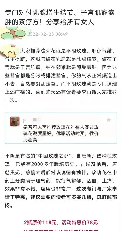 美容养颜，国标GB开头玫瑰花茶 22MM075 商品图13