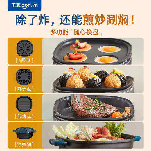【已下架】一锅顶六锅 能换盘更方便 | 东菱多功能空气炸锅标配 家用2.5L大容量低脂健康 [福利品] 商品图2
