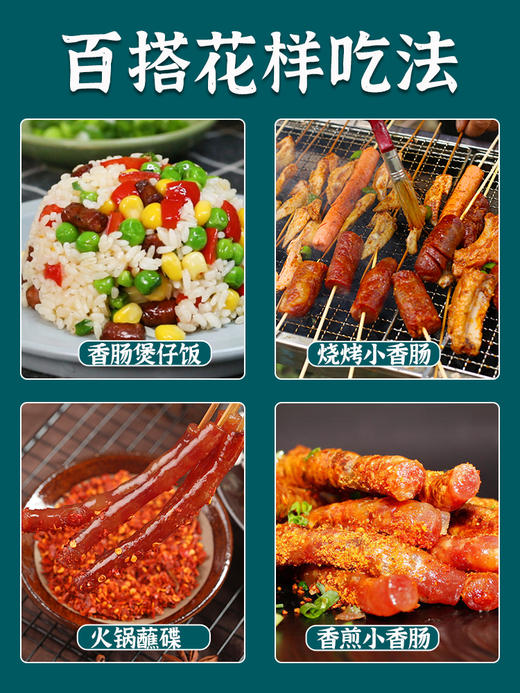 四川特产 迷你小香肠90g一袋 商品图4