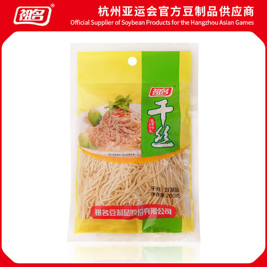 【3天内发货】祖名干丝200g*3炒菜凉拌 商品图0