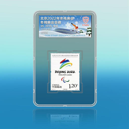 吉祥物会徽纪念邮票封装版（一套4枚） 商品图4