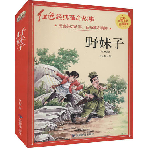 野妹子 商品图0