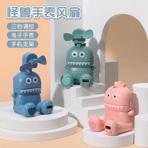 网红抖音USB车载怪兽手表风扇儿童玩具创意迷你手腕风扇手机支架 商品图0