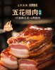四川特产 古蜀味道五花肉农家自制五花腊肉 商品缩略图1