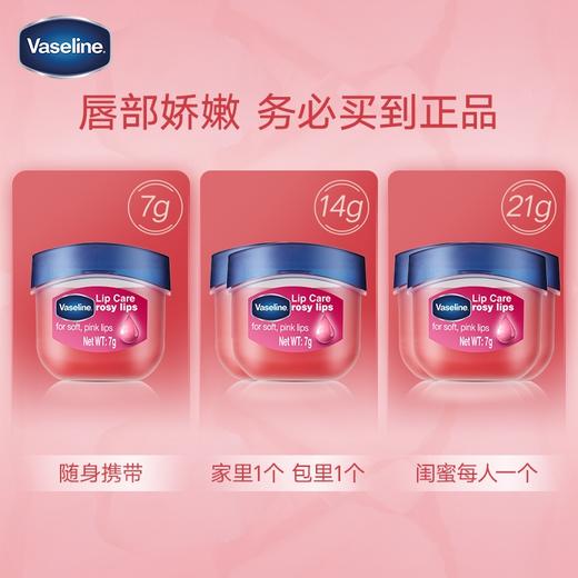 美国凡士林(Vaseline)润唇膏 经典修护 玫瑰花蕾味 7g 商品图3