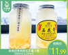 闽南四秀桃胶石花膏/1瓶（500ml±20ml）生产日期：4月23日左右 商品缩略图0