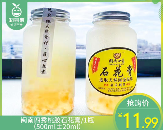 闽南四秀桃胶石花膏/1瓶（500ml±20ml）生产日期：4月23日左右 商品图0