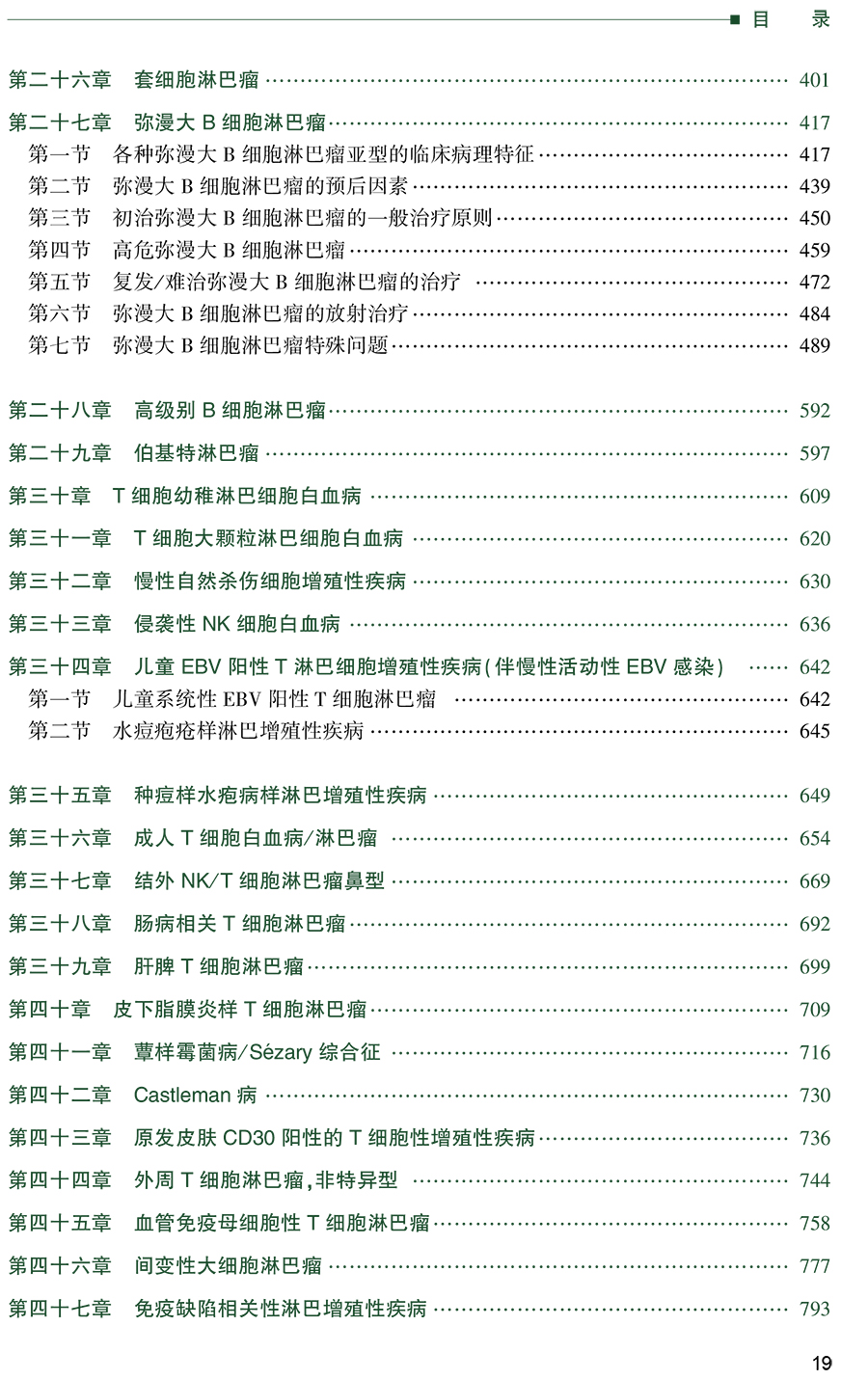 文前-17.jpg