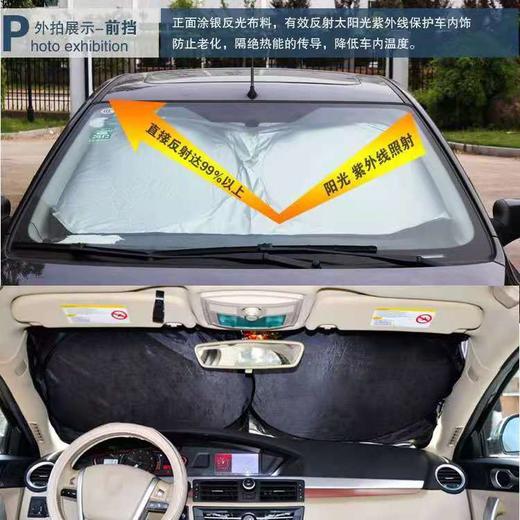 车用遮阳挡双圈折叠收纳涂银布遮阳挡光黑底隔热夏季车内降温用品 商品图3