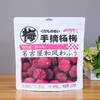 戏梅录和风西梅 268g 家庭分享装 手摘杨梅 冻青梅 休闲蜜饯 果脯果干零食 袋装小吃 商品缩略图2