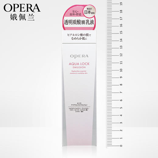 OPERA娥佩兰凝润保湿润肤乳100ml 商品图3