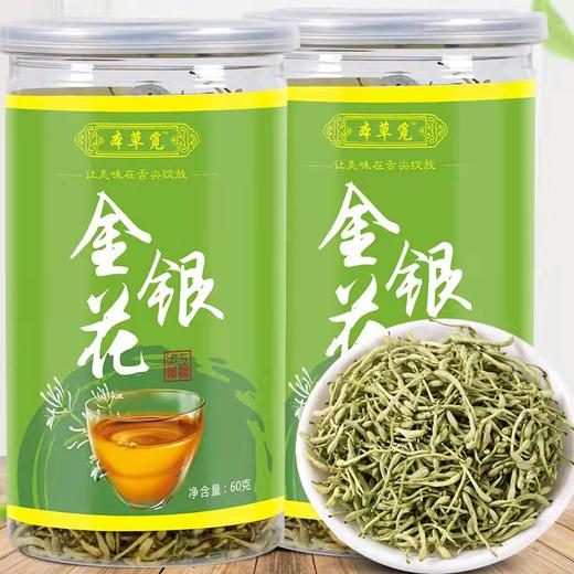 甄选     茉莉花60克/罐金银花60克/罐 商品图1