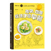 【半山书局】再早，也要给孩子做早餐 商品缩略图0