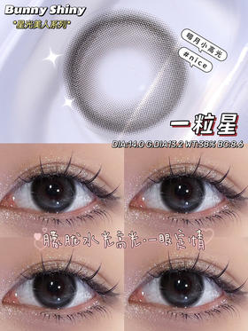 bunny shiny 一粒星 直径14.0mm着色13.2mm 「830」「897」