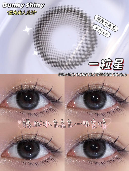 bunny shiny 一粒星 直径14.0mm着色13.2mm 「830」「897」 商品图0