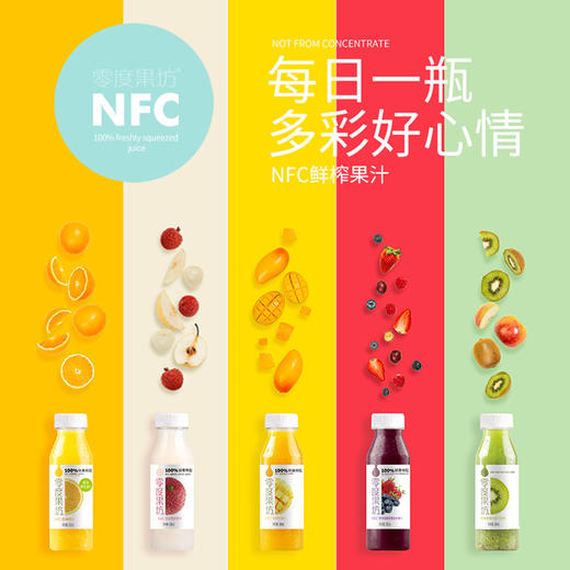 【 冷冻品发出不退改件】零度果坊全家福NFC鲜榨果汁300ml*5瓶装5种口味（橙汁、芒果汁、猕猴桃汁、荔枝果汁、蓝莓草莓果汁）组合夏日冰饮包邮 商品图0