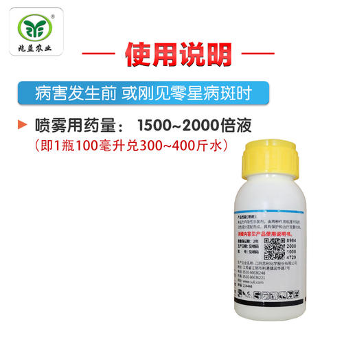 加望 苯甲 嘧菌酯    防治葡萄霜霉病、炭疽病、黑痘病 商品图2