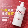 日本芬浓fino洗发水 改善毛躁护发洗发露修复干枯蓬松男女 商品缩略图0