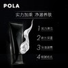 宝丽（POLA）碧艾洁面膏 经典版100g 商品缩略图0