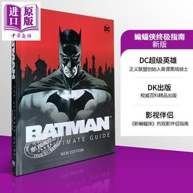 【中商原版】蝙蝠侠终极指南 新版 Batman The Ultimate Guide 英文原版 DK百科 DC超级英雄 哥谭黑暗骑士 Matthew Manning