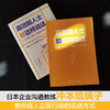高效能人士都这样说话 商品缩略图1