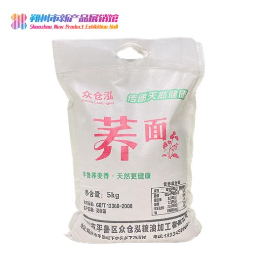 众仓泓荞面5KG 商品图0