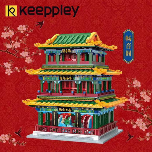 T 国玩系列之畅音阁 商品图1