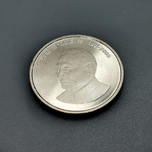 八大伟人纪念币套装 封装评级 商品图7