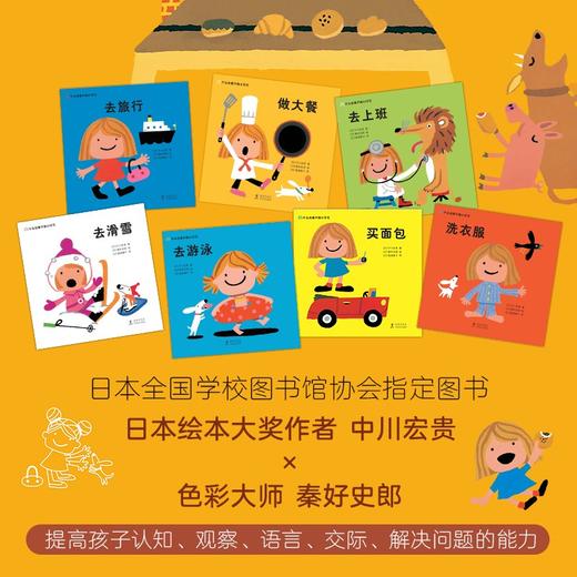 什么也难不倒小可可:全7册 商品图3