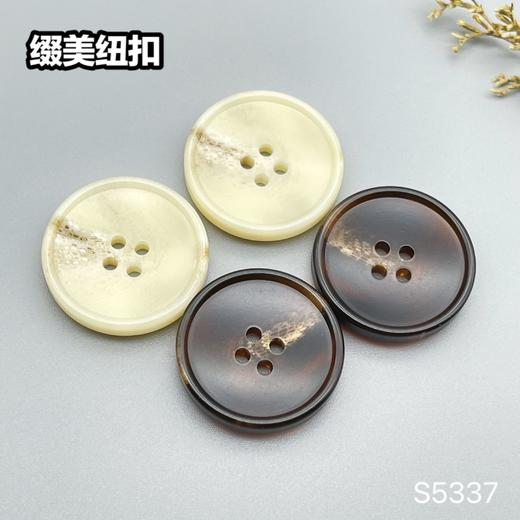 S5337(整包购买) 商品图0