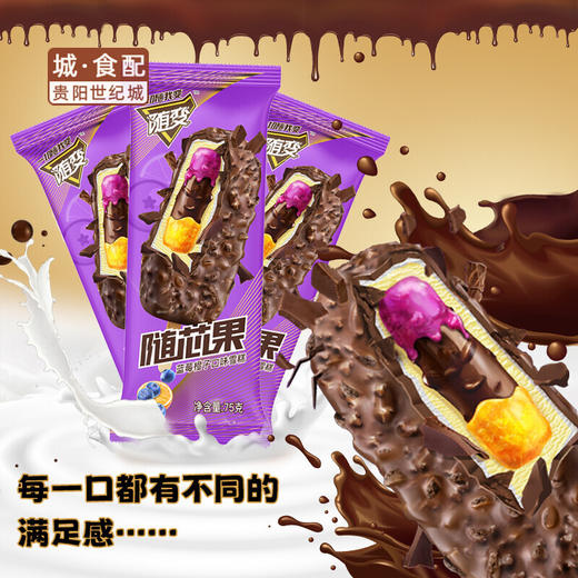 【GYZYD】蒙牛随芯果（蓝莓橙子味） 商品图0