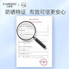 自然堂(CHANDO)亲肤倍呵防晒乳SPF50+PA+++50mL(军训男女清爽补水长效持久防水防汗) 商品缩略图3