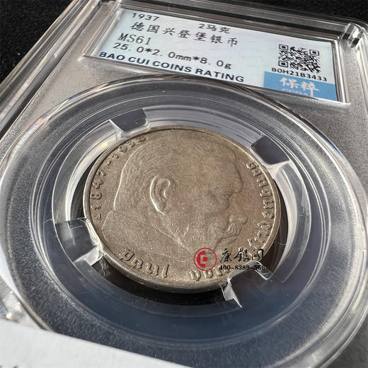 1937年德国兴登堡银币 2马克 商品图2