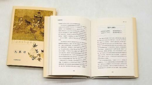 诗情词韵 历代诗词鉴赏系列十册：《先秦诗》《汉魏六朝诗》《唐诗》（上下）《汉魏六朝诗》《宋诗》《元明清诗》《唐五代词》《宋词》（上下）《元明清词》，精装10册，附赠“诗情词韵”笔记本一册，小32开精装 商品图13