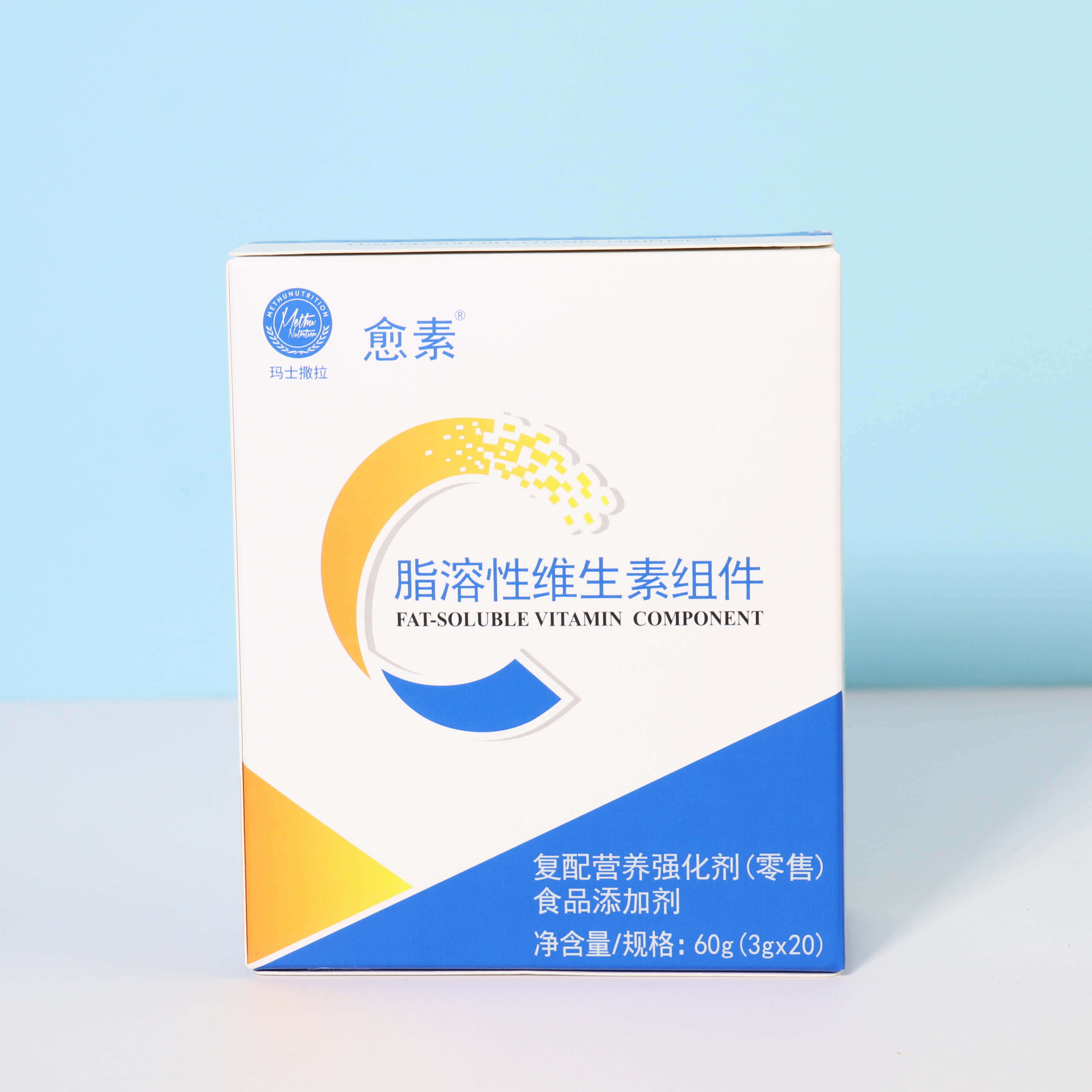 愈素脂溶性维生素组件