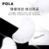 宝丽（POLA）炫白精华面膜晶致版6.0ml*20包 商品缩略图0